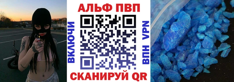 как найти закладки  Сретенск  A-PVP кристаллы 