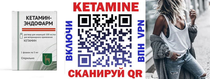 КЕТАМИН VHQ  Сретенск 